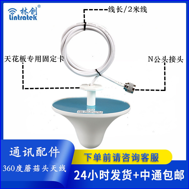 2米吸頂天線(xiàn)IXD-3NK-80/270