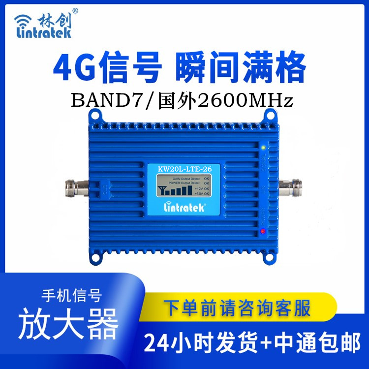 跨境國(guó)外4G頻段放大器LTE-26(本產(chǎn)品為出口專(zhuān)供產(chǎn)品)